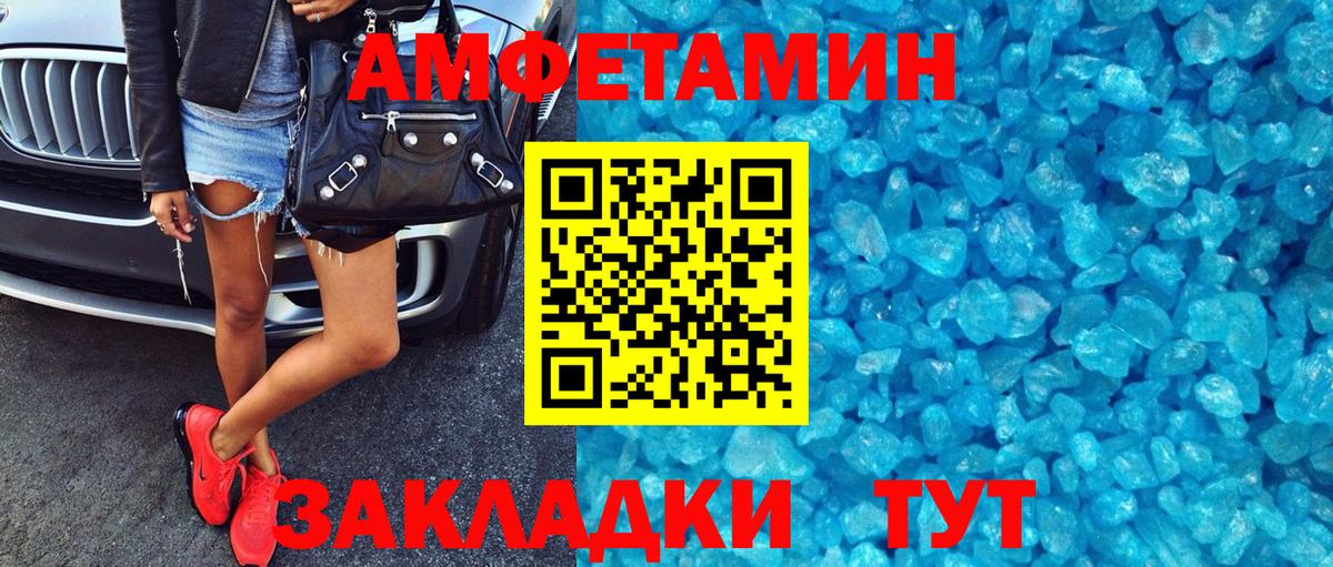 АМФ VHQ  АМФЕТАМИН  Северобайкальск 