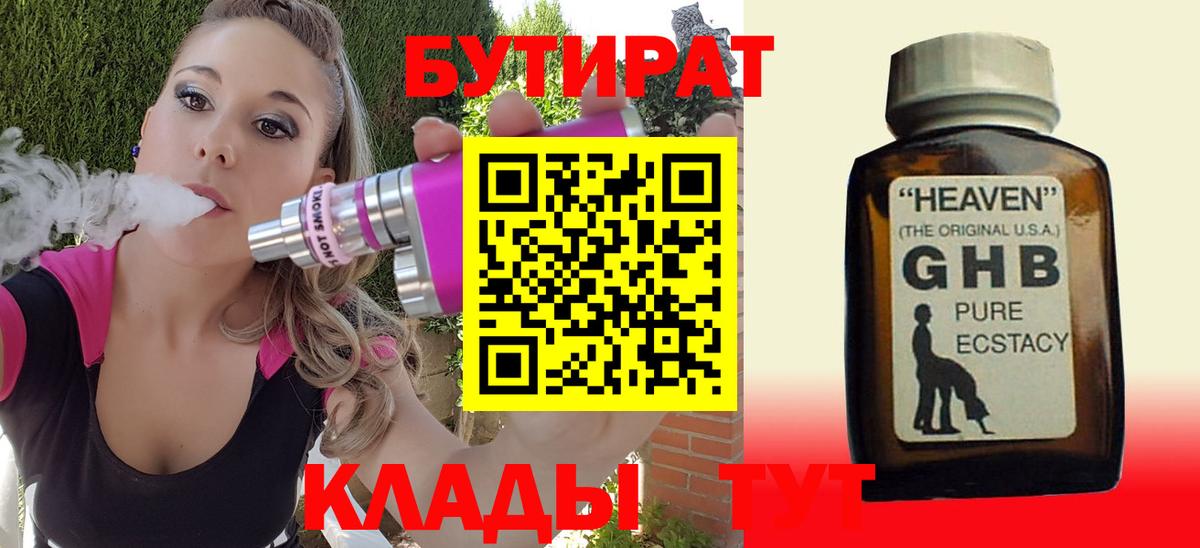 Бутират  Вход с VPN  Северобайкальск  Бутират вода 