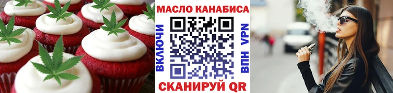 где купить наркоту Северобайкальск Печенье с ТГК конопля