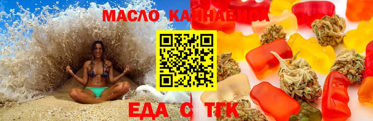 Северобайкальск  Cannafood марихуана  Вход с VPN 