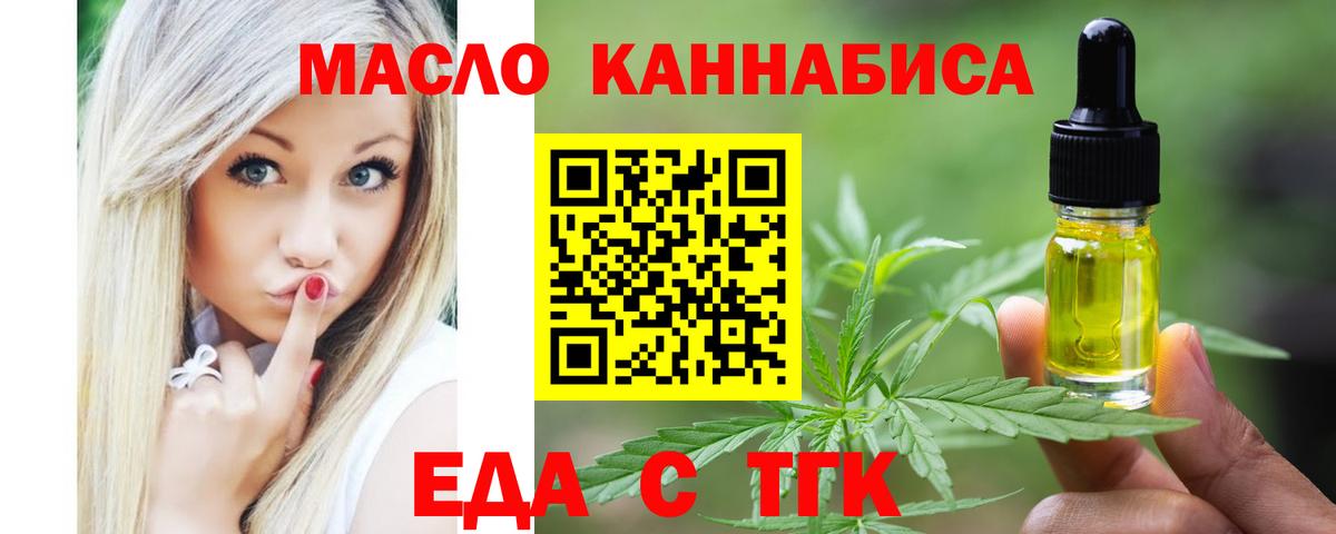 Cannafood конопля  Северобайкальск 