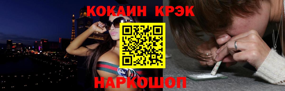 КОКАИН Перу Северобайкальск