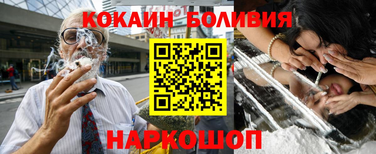 Северобайкальск  Cocaine 97%  Кокаин  COCAIN Боливия  Вход с VPN 