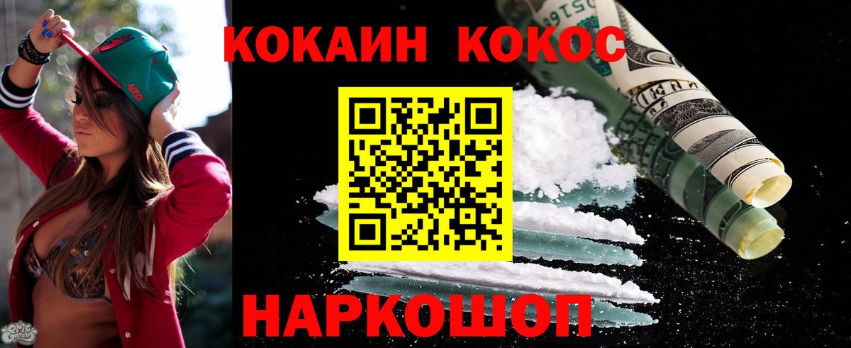 КОКАИН Колумбийский  Северобайкальск  КОКАИН  Cocaine Эквадор 
