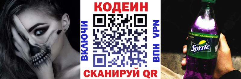 MEGA как зайти  Северобайкальск  Кодеиновый сироп Lean напиток Lean (лин)  сколько стоит 