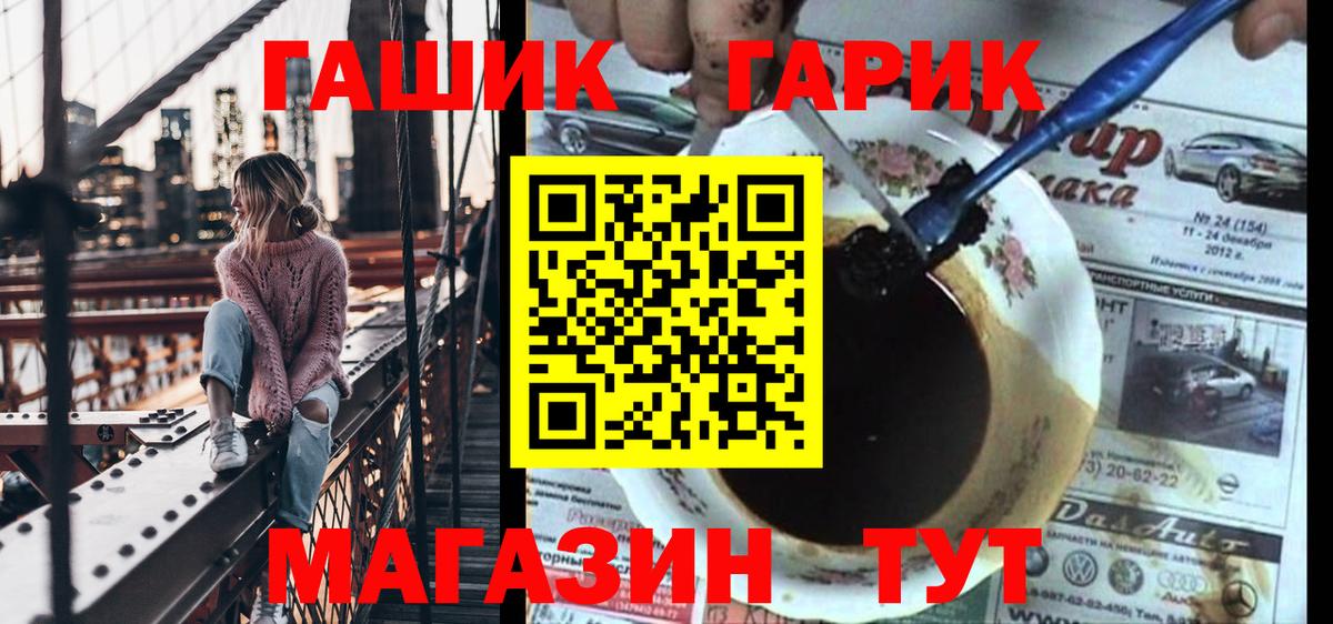 Гашиш  Гашиш Cannabis  Северобайкальск  ГАШ гашик 