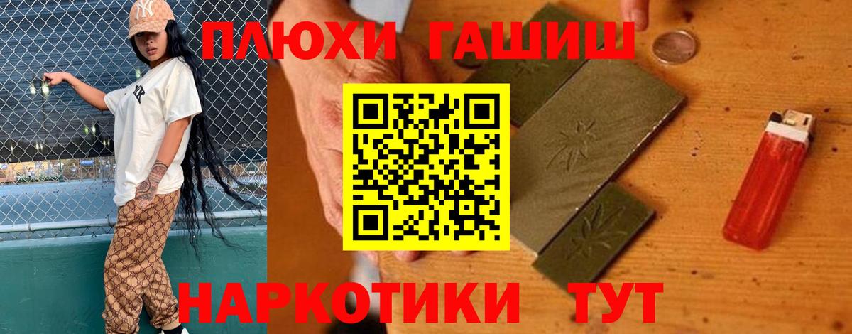 Гашиш Cannabis Северобайкальск