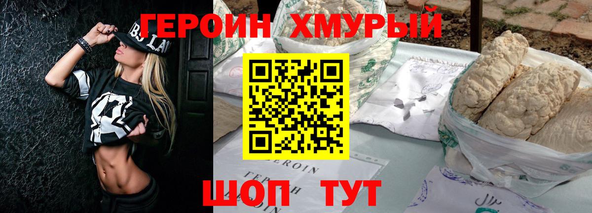 Северобайкальск  ГЕРОИН афганец  Вход с VPN 