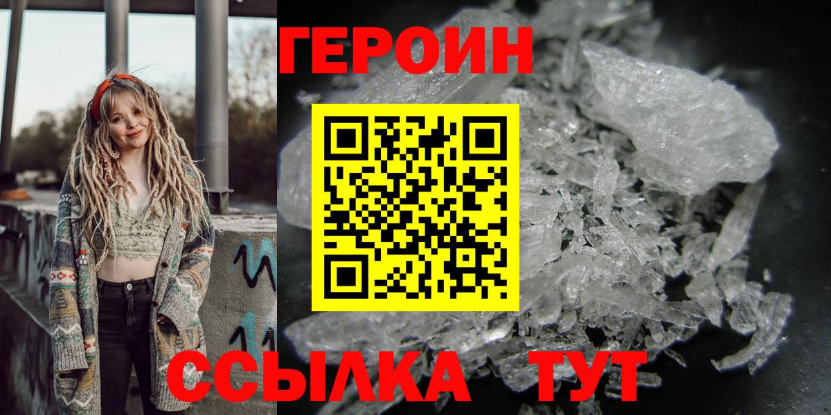 Героин афганец Северобайкальск