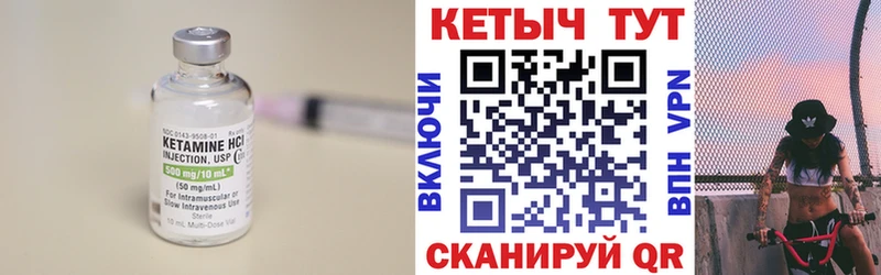 КЕТАМИН ketamine  Северобайкальск 