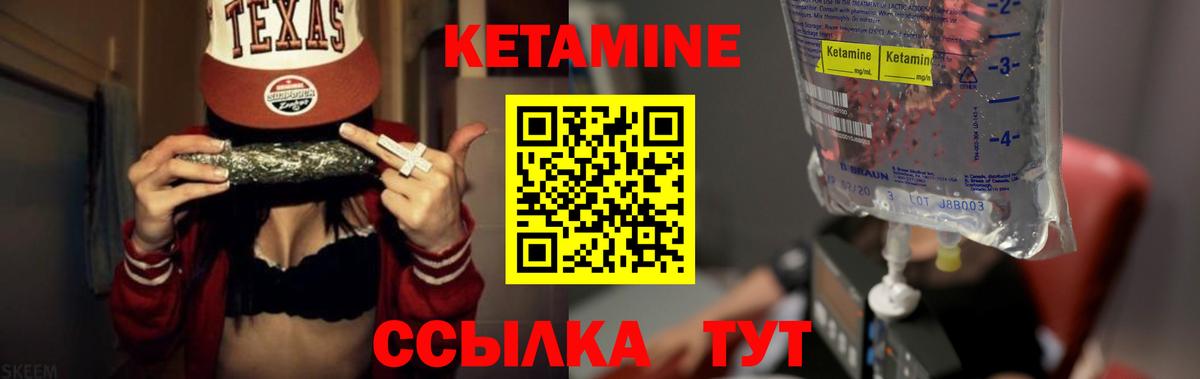 КЕТАМИН VHQ  Вход с VPN  OMG ТОР  КЕТАМИН ketamine  Северобайкальск 