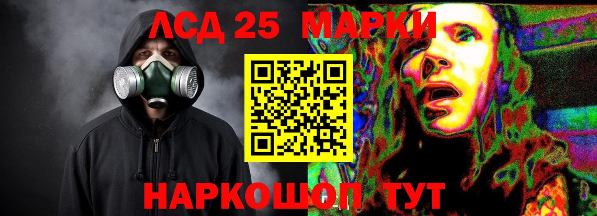 LSD-25 экстази ecstasy  Северобайкальск 