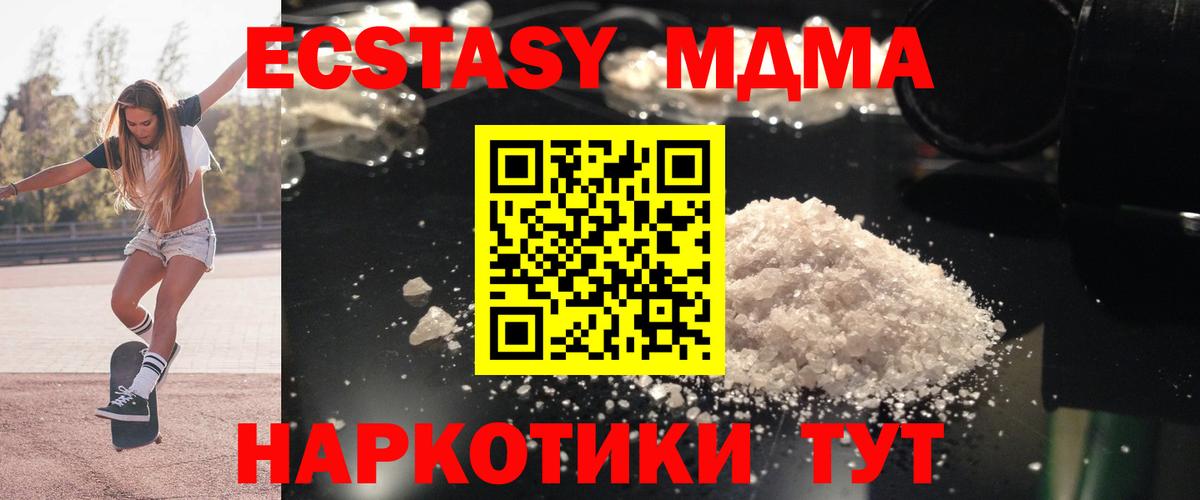 МДМА  Вход с VPN  Северобайкальск  MDMA кристаллы 