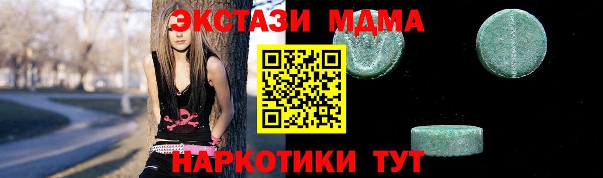 МДМА молли Северобайкальск