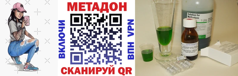 Метадон белоснежный  купить  цена  Северобайкальск 