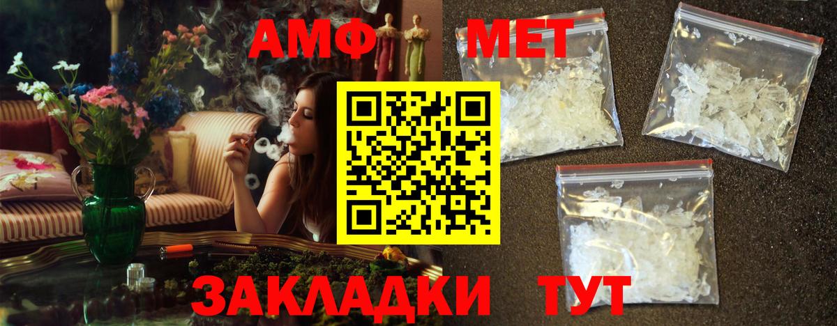 МЕТАМФЕТАМИН Декстрометамфетамин 99.9% Северобайкальск