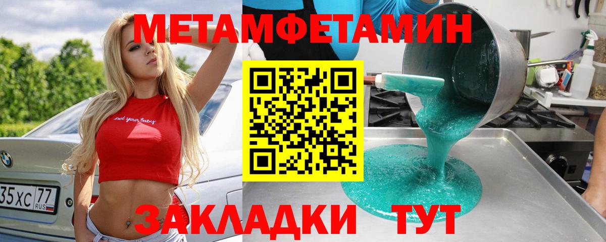 Северобайкальск  Первитин винт  Вход с VPN 