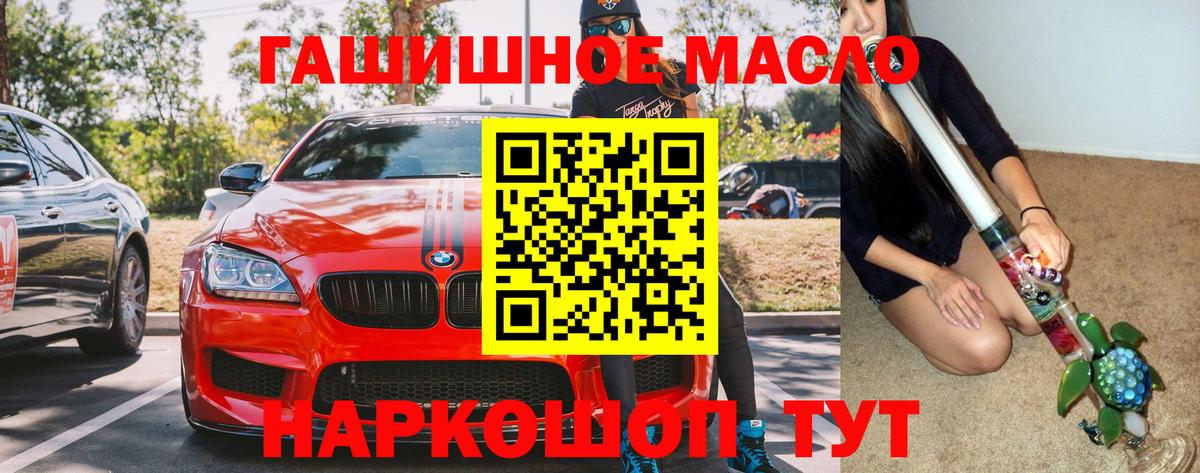 Дистиллят ТГК вейп с тгк  Вход с VPN  Северобайкальск 